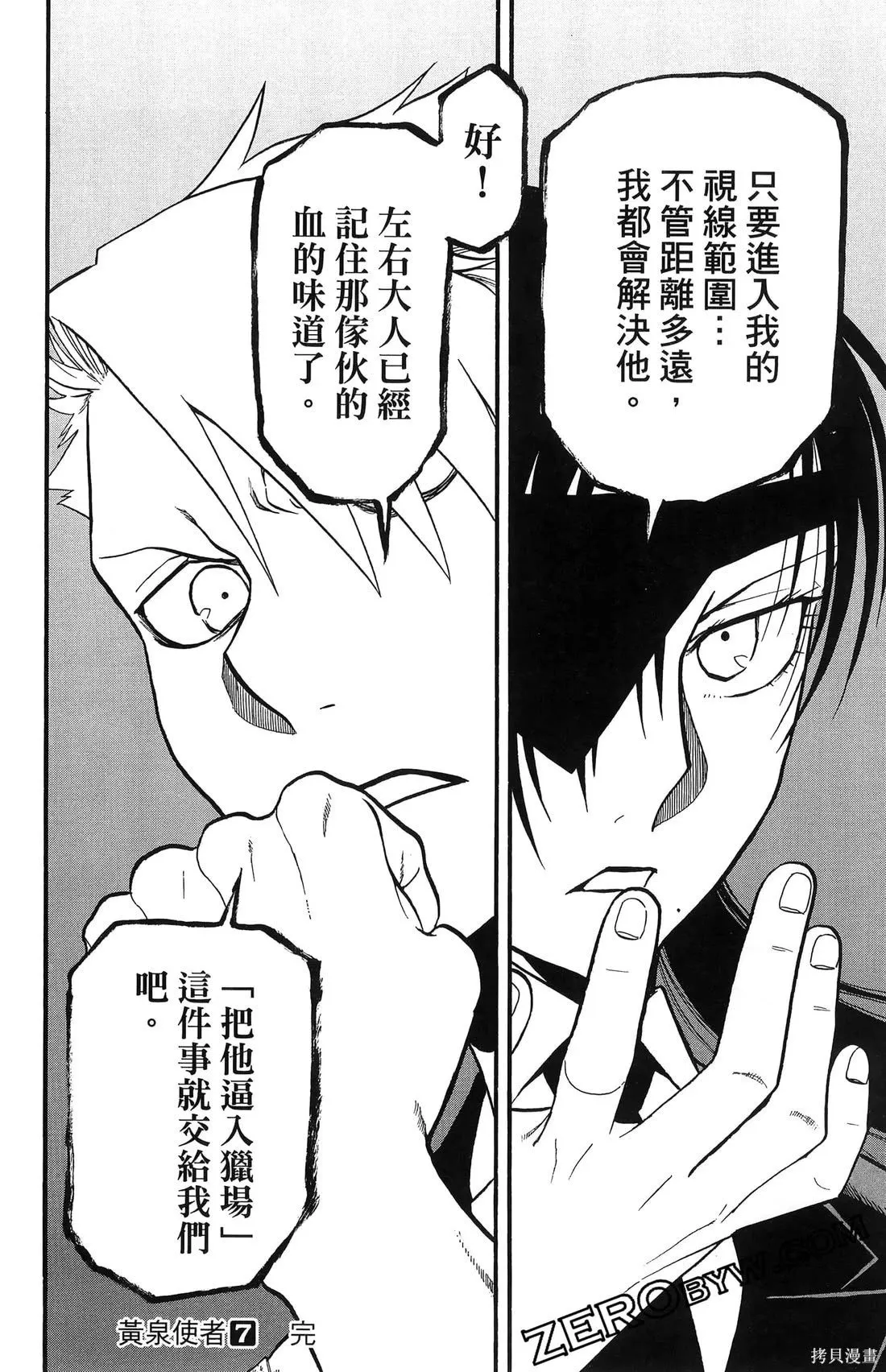第7卷 第174页