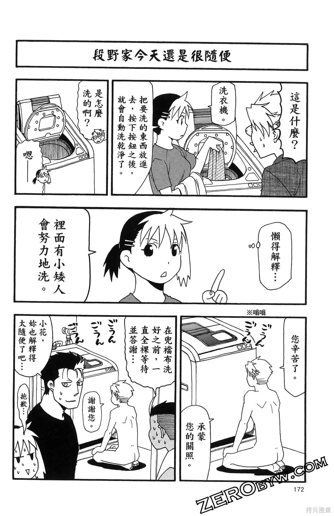 第7卷 第176页