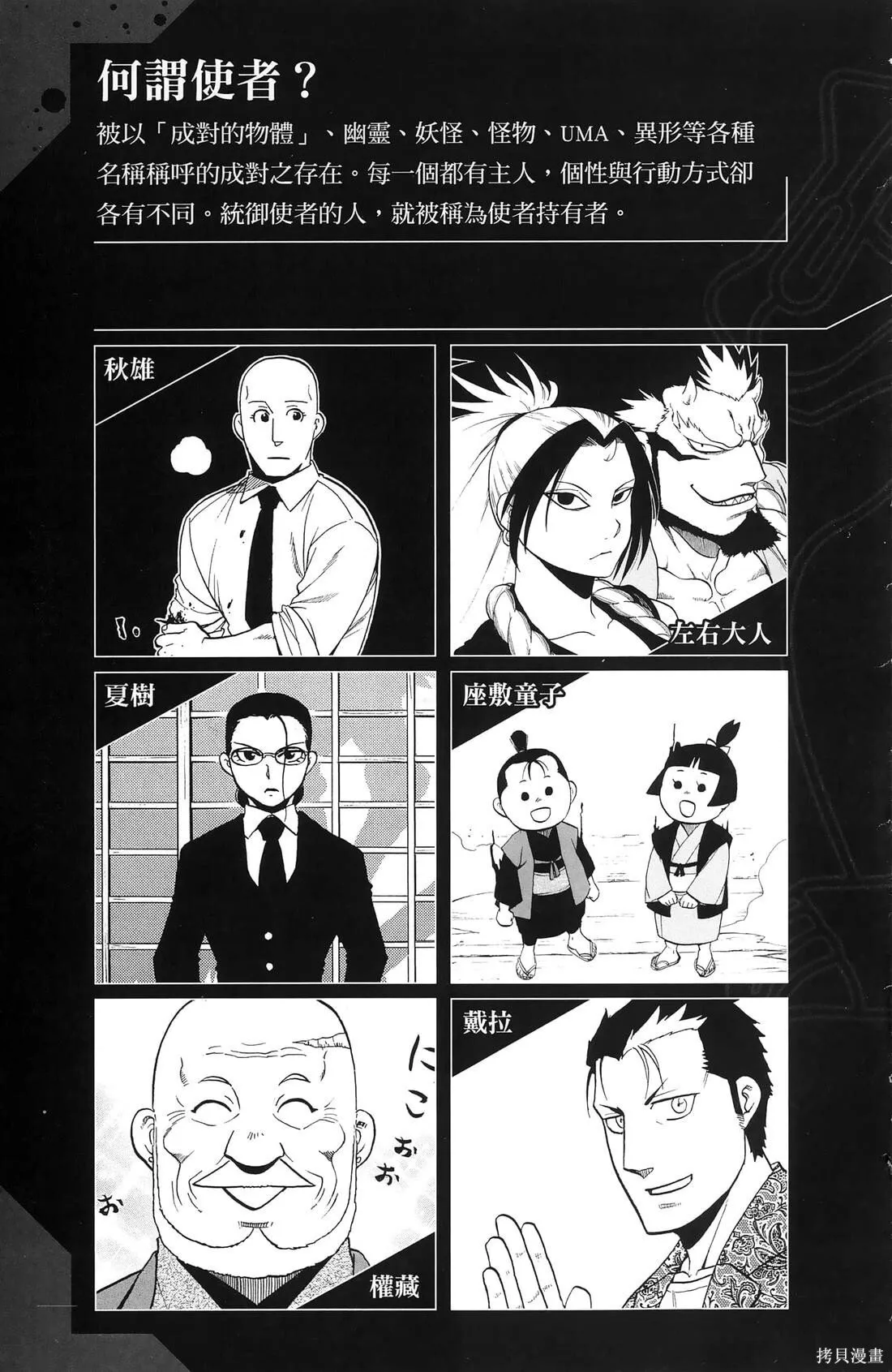 第8卷 第7页