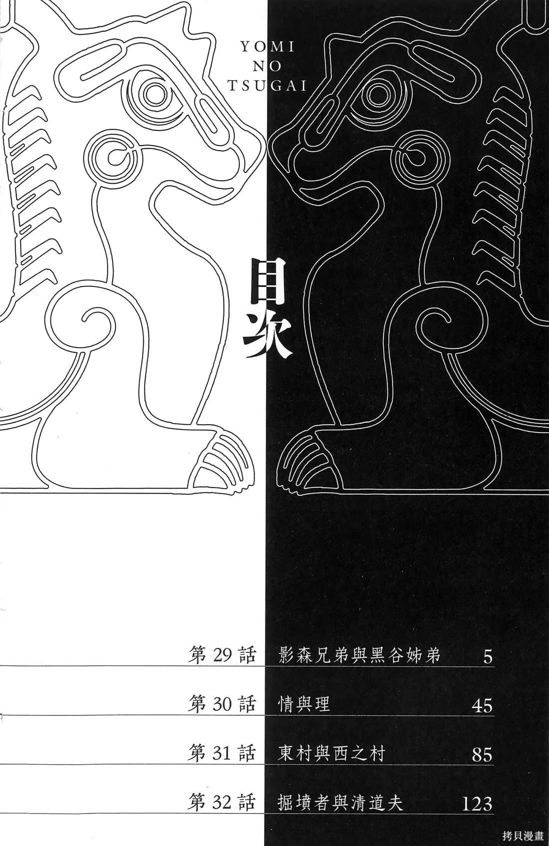 第8卷 第8页