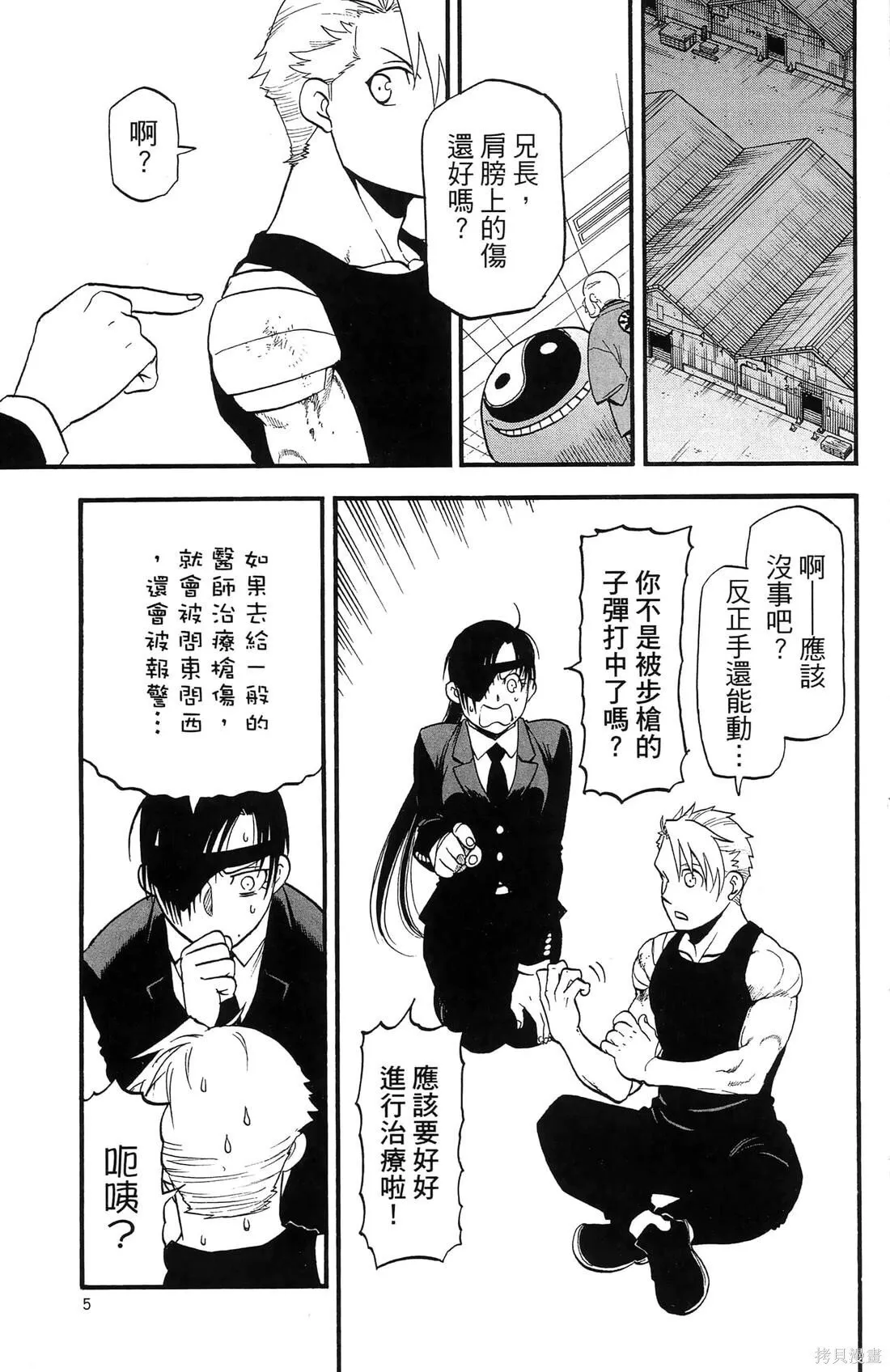 第8卷 第9页
