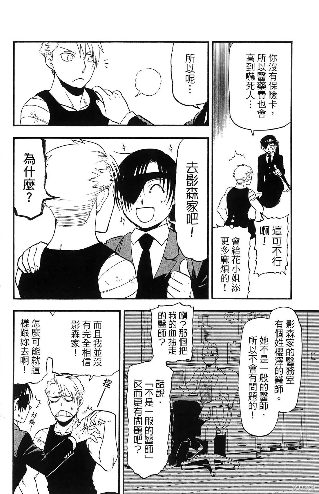 第8卷 第10页