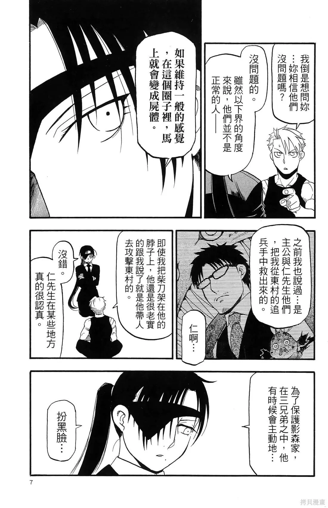 第8卷 第11页