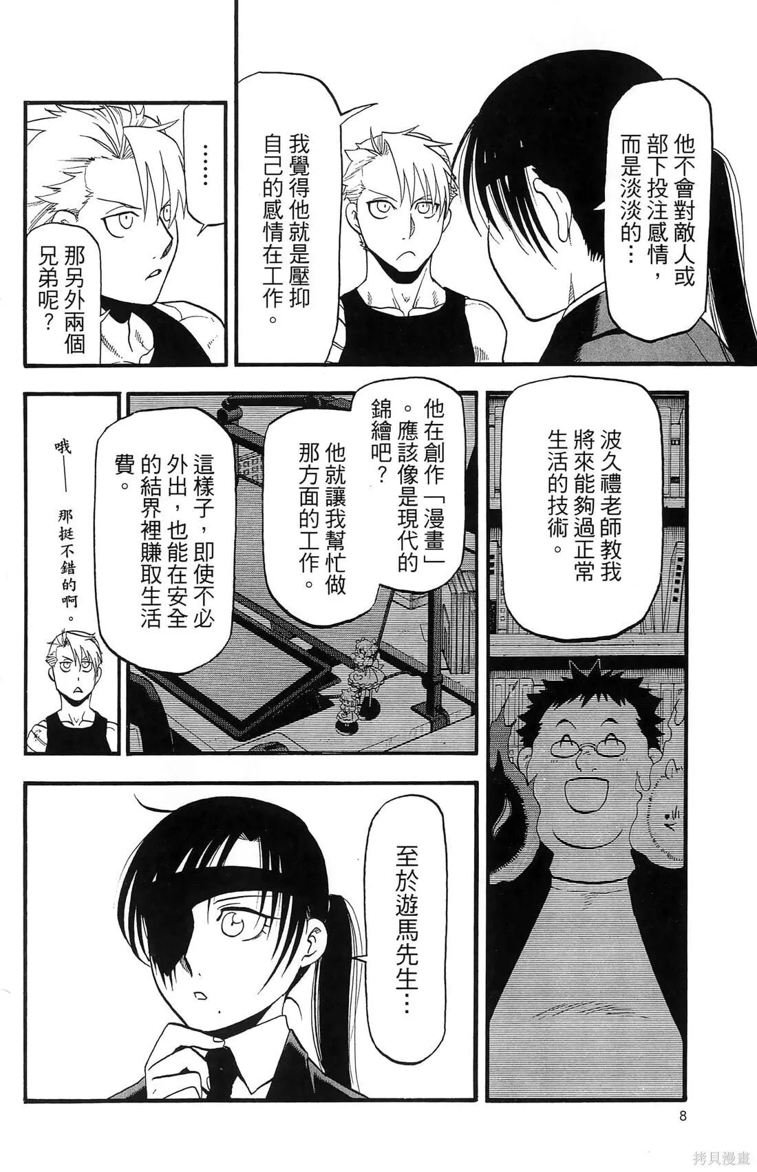 第8卷 第12页