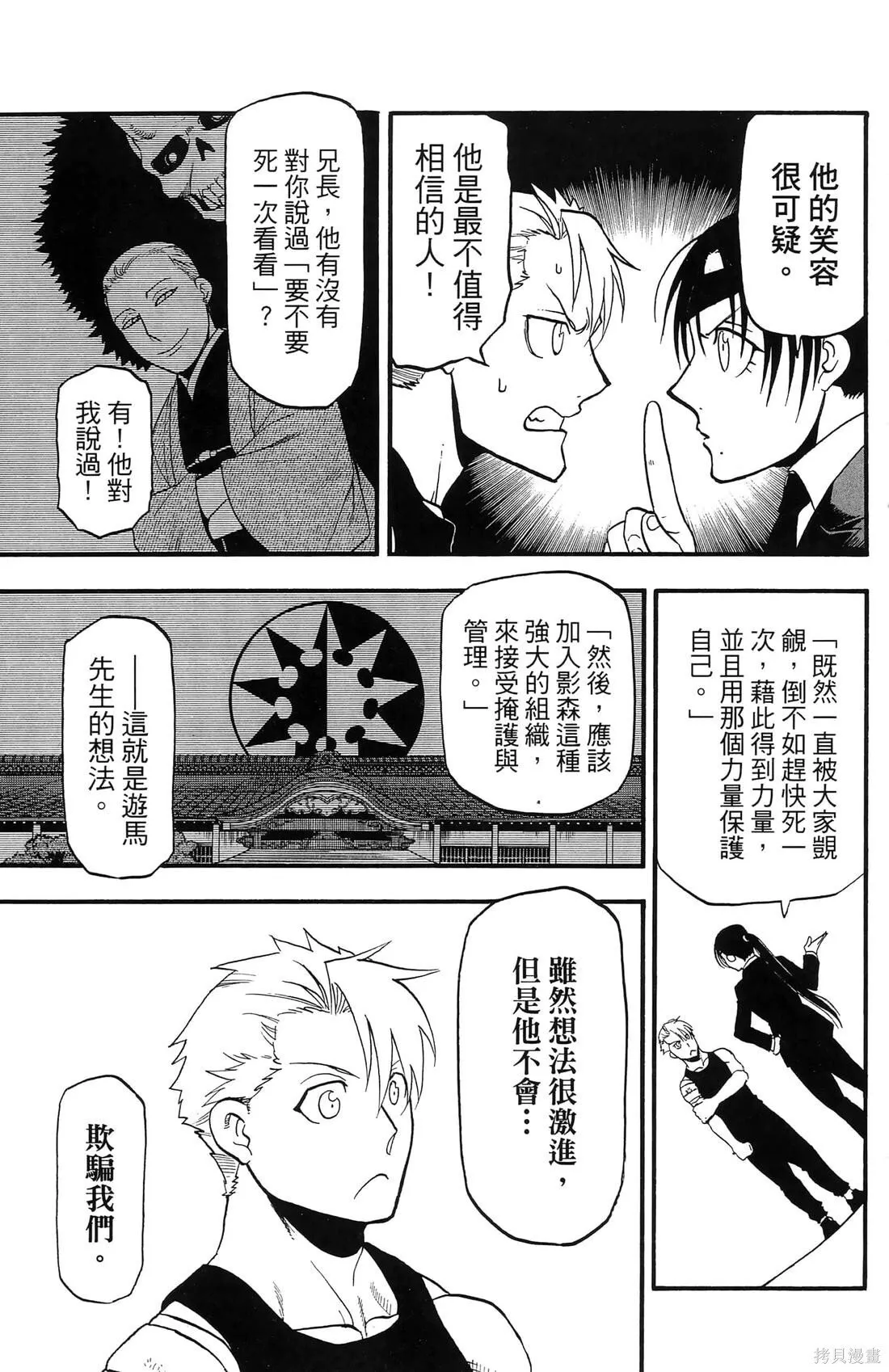第8卷 第13页