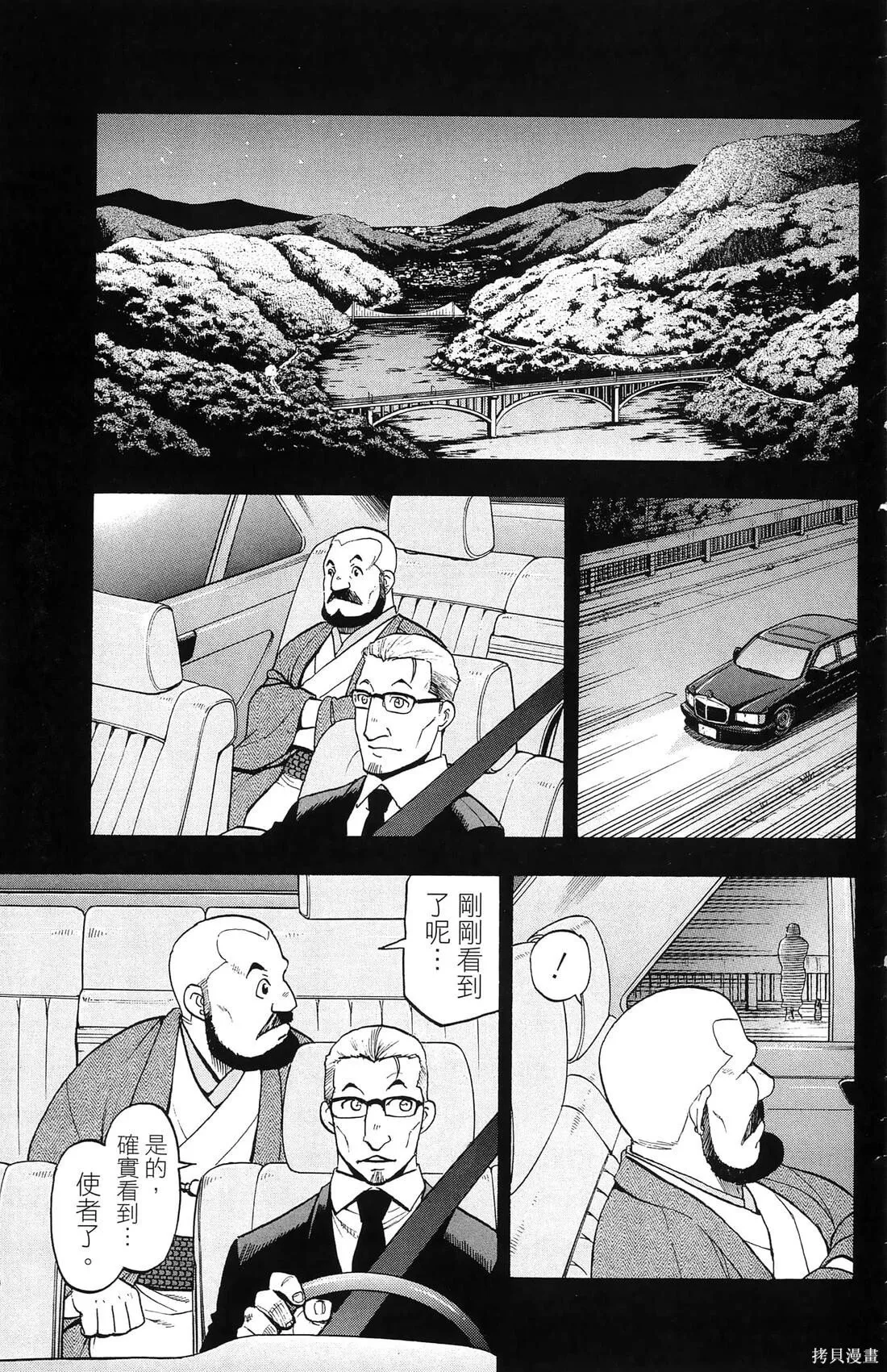 第8卷 第15页