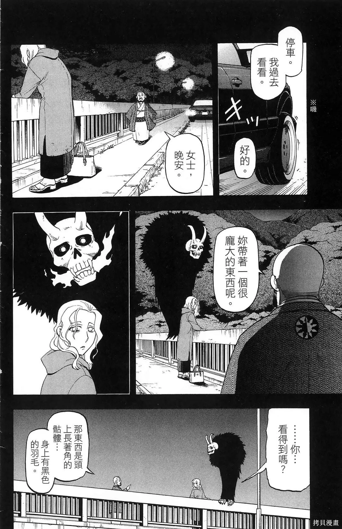 第8卷 第16页