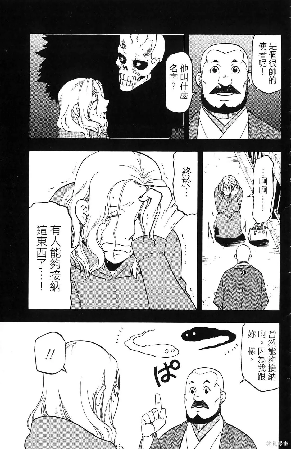 第8卷 第17页