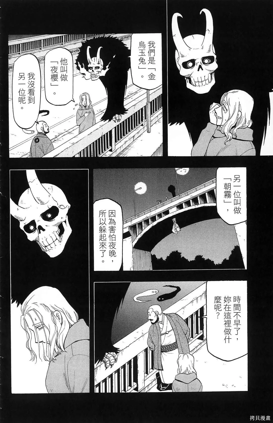 第8卷 第18页