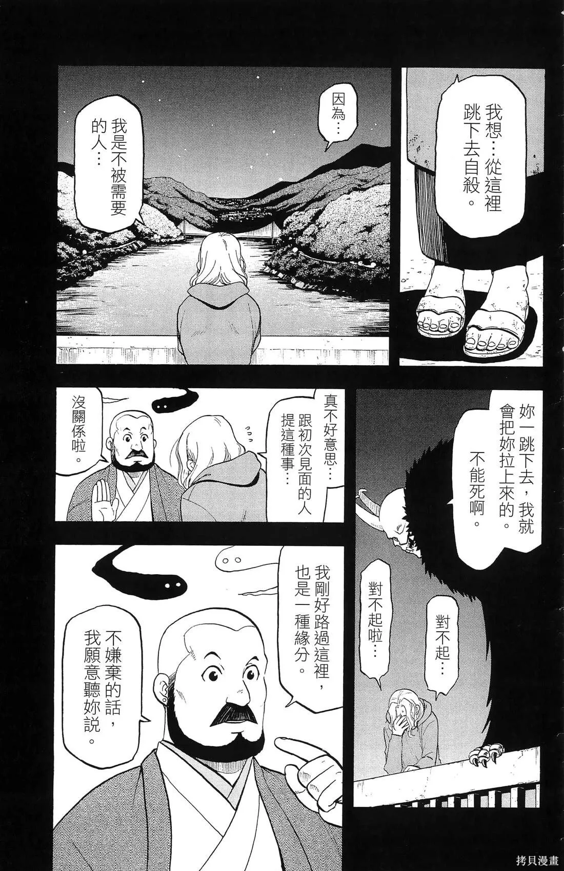 第8卷 第19页