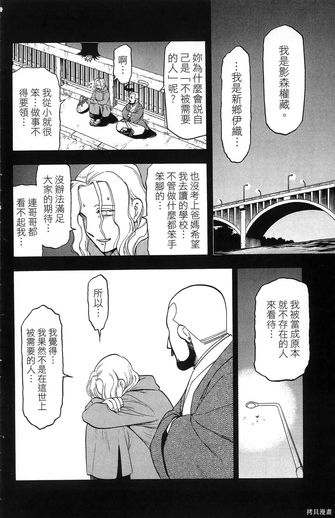 第8卷 第20页