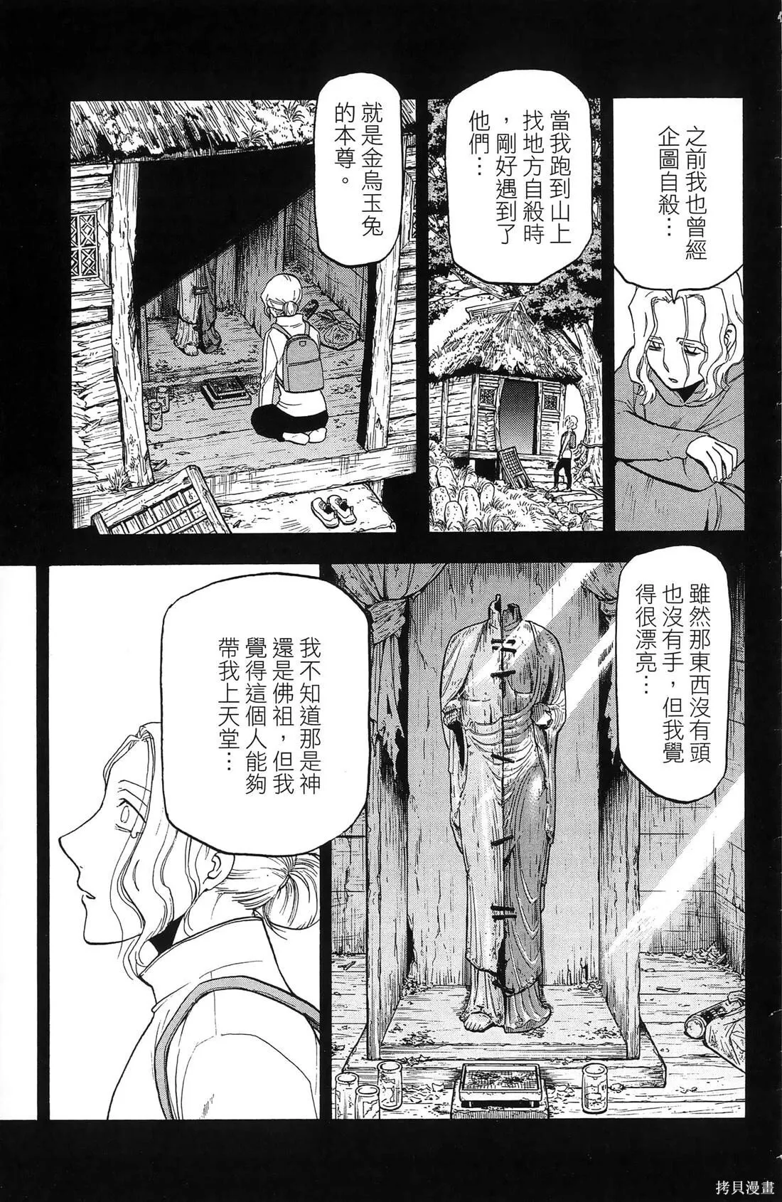 第8卷 第21页