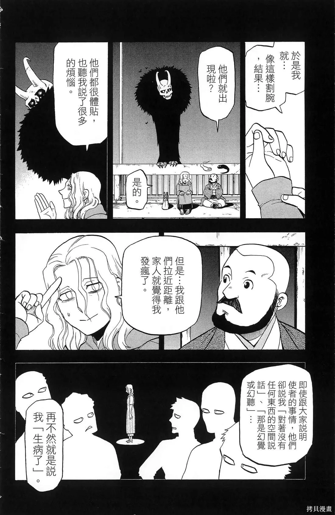 第8卷 第22页