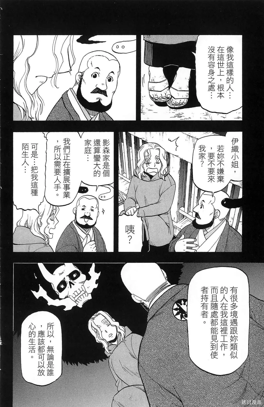 第8卷 第24页