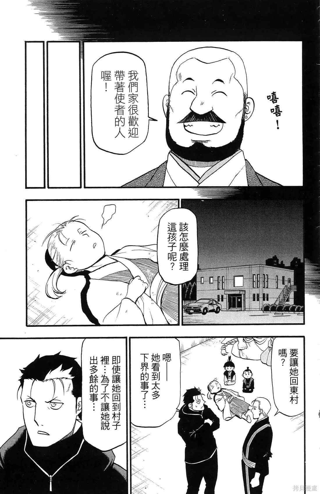 第8卷 第25页