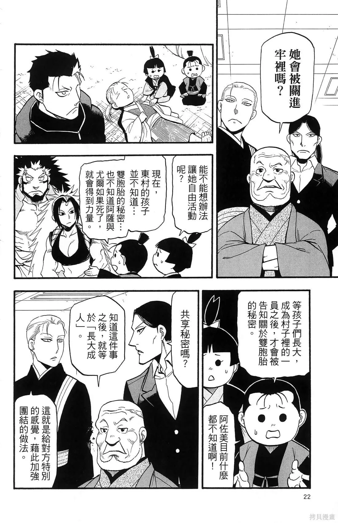 第8卷 第26页