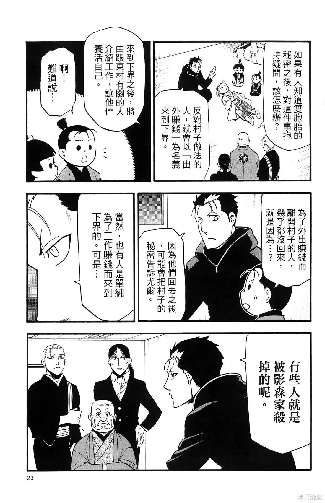 第8卷 第27页