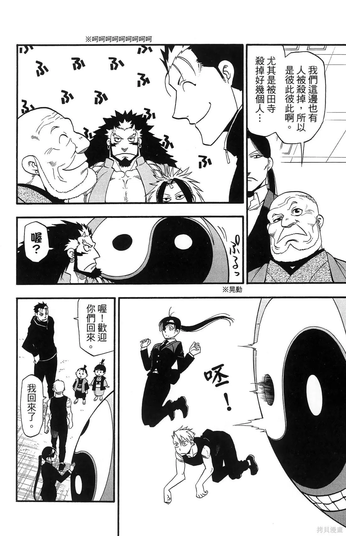 第8卷 第28页