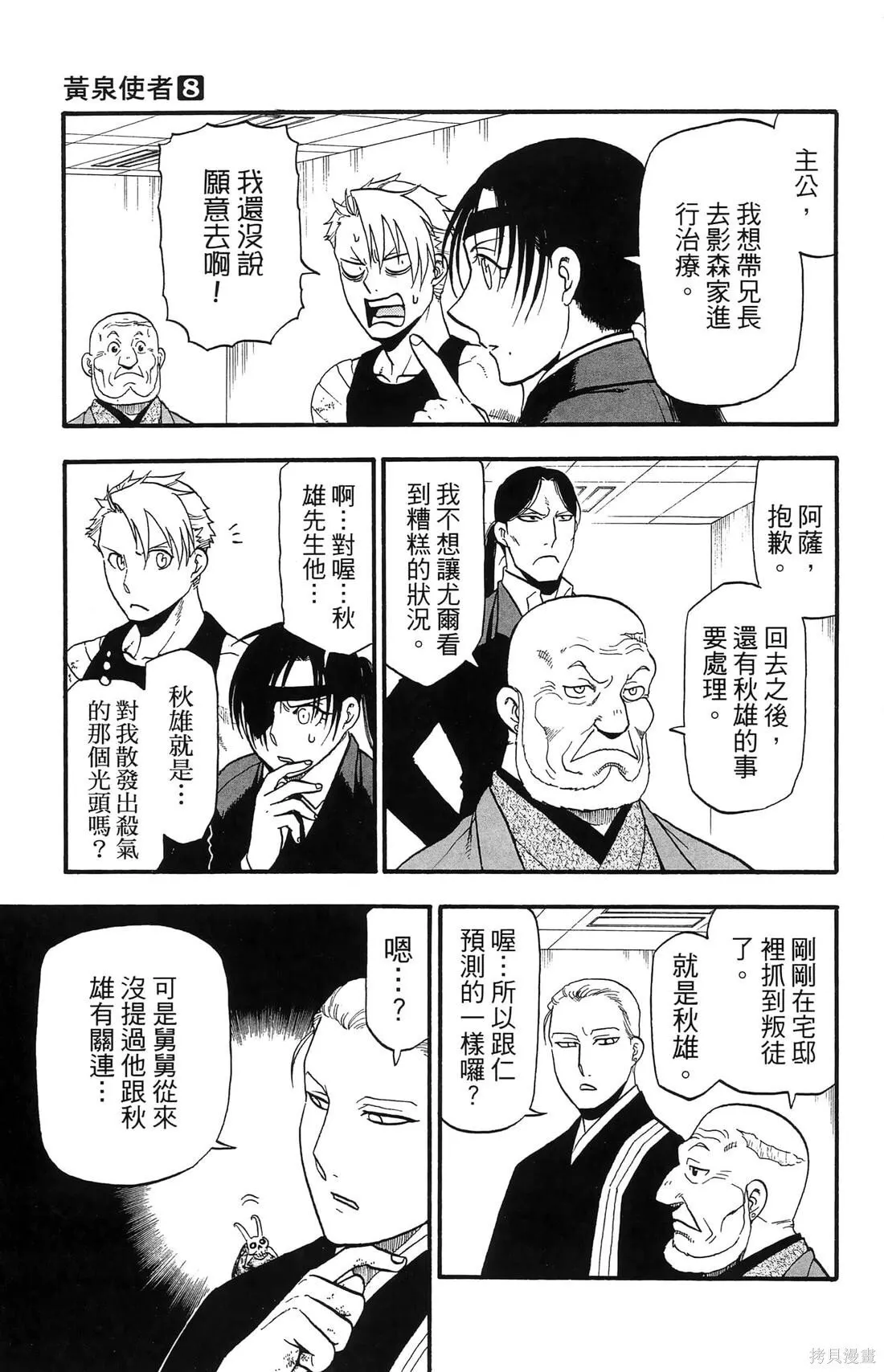 第8卷 第29页