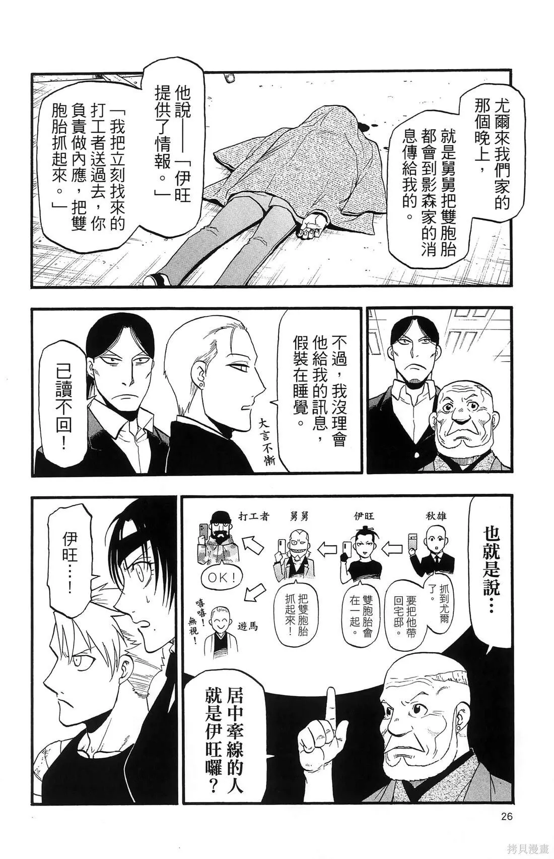第8卷 第30页