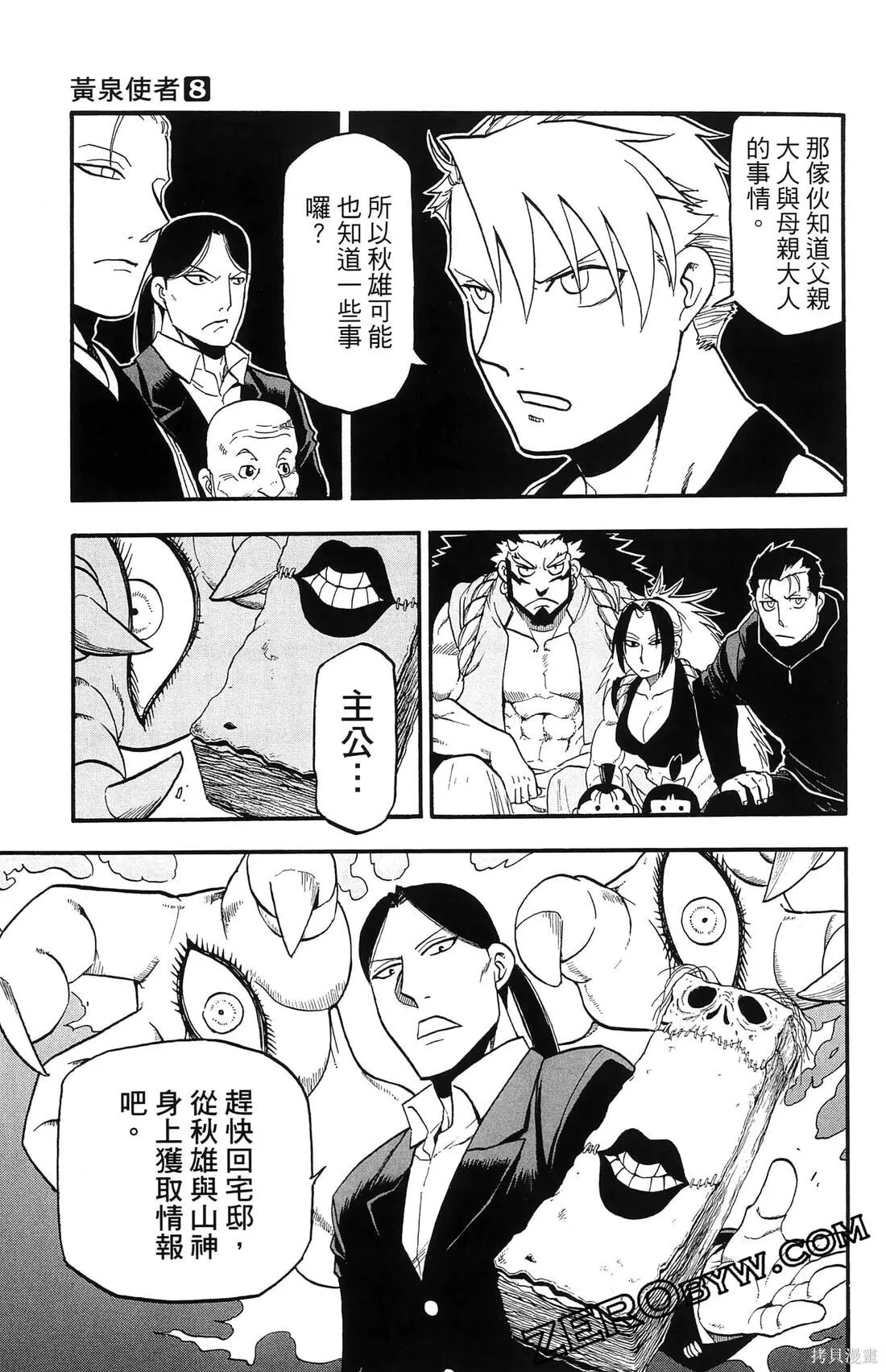 第8卷 第31页