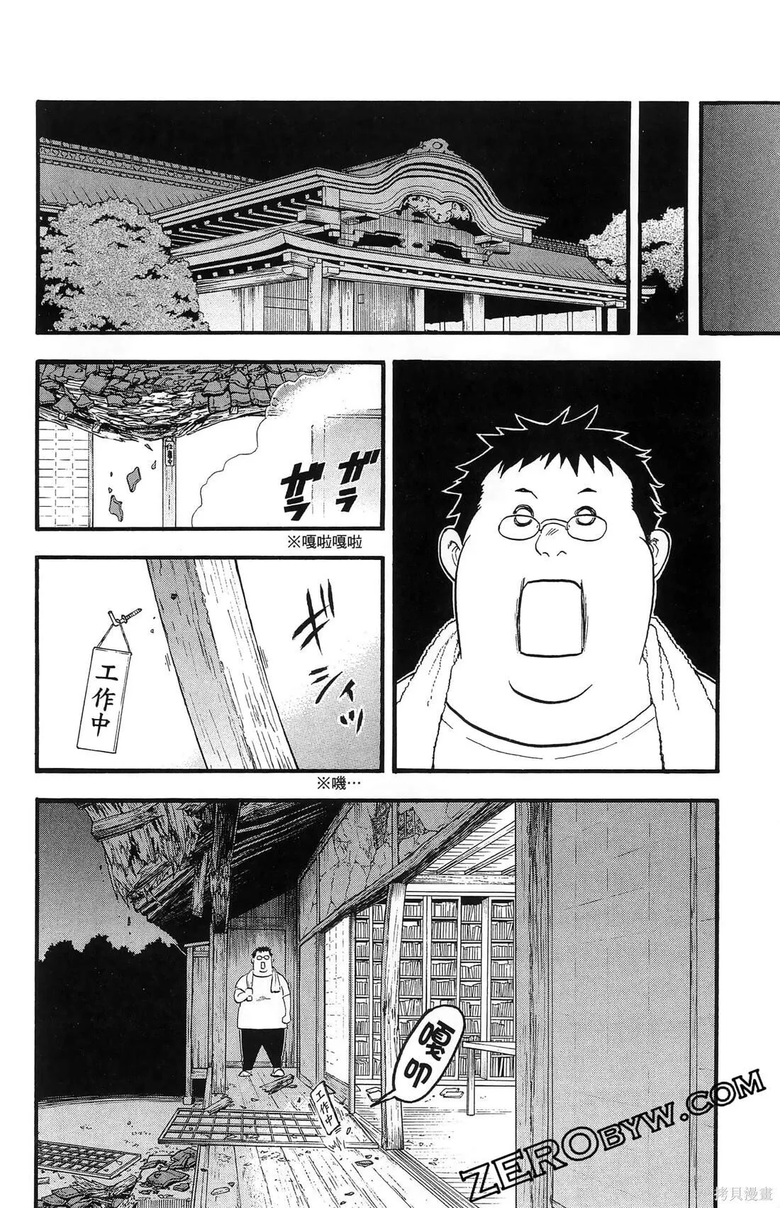 第8卷 第32页