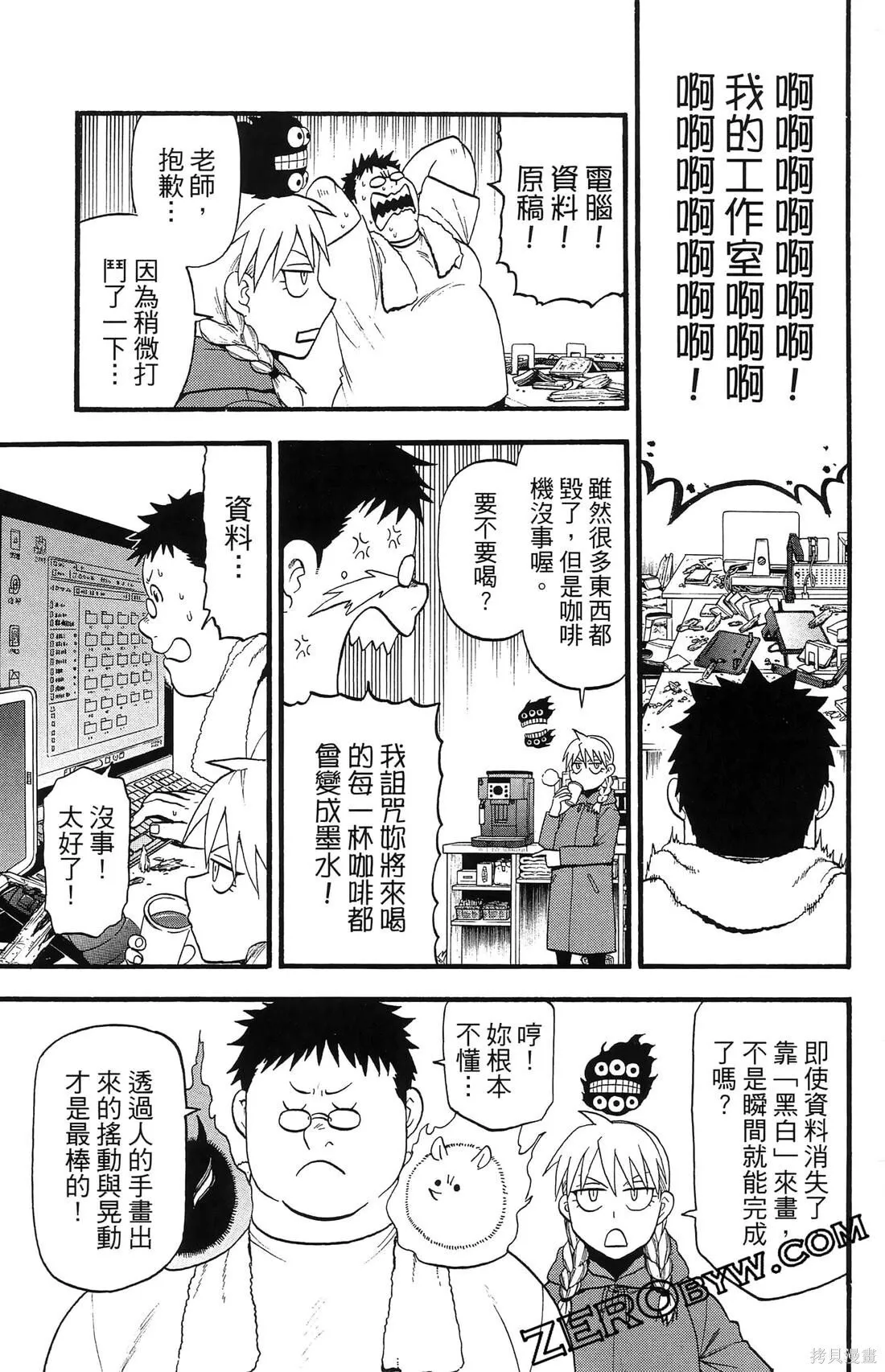 第8卷 第33页