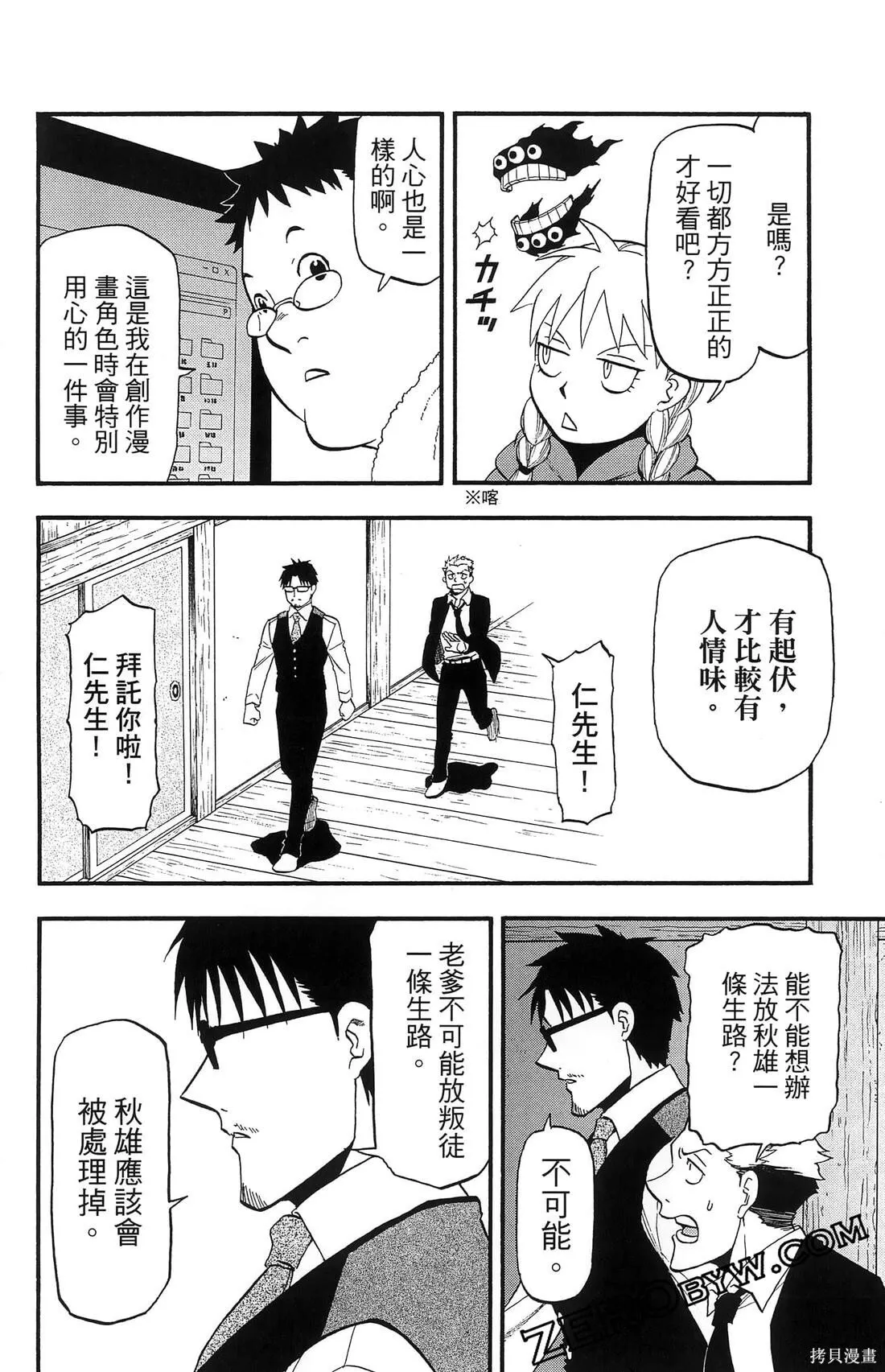 第8卷 第34页