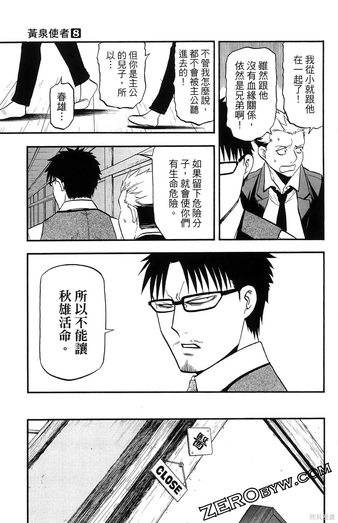 第8卷 第35页