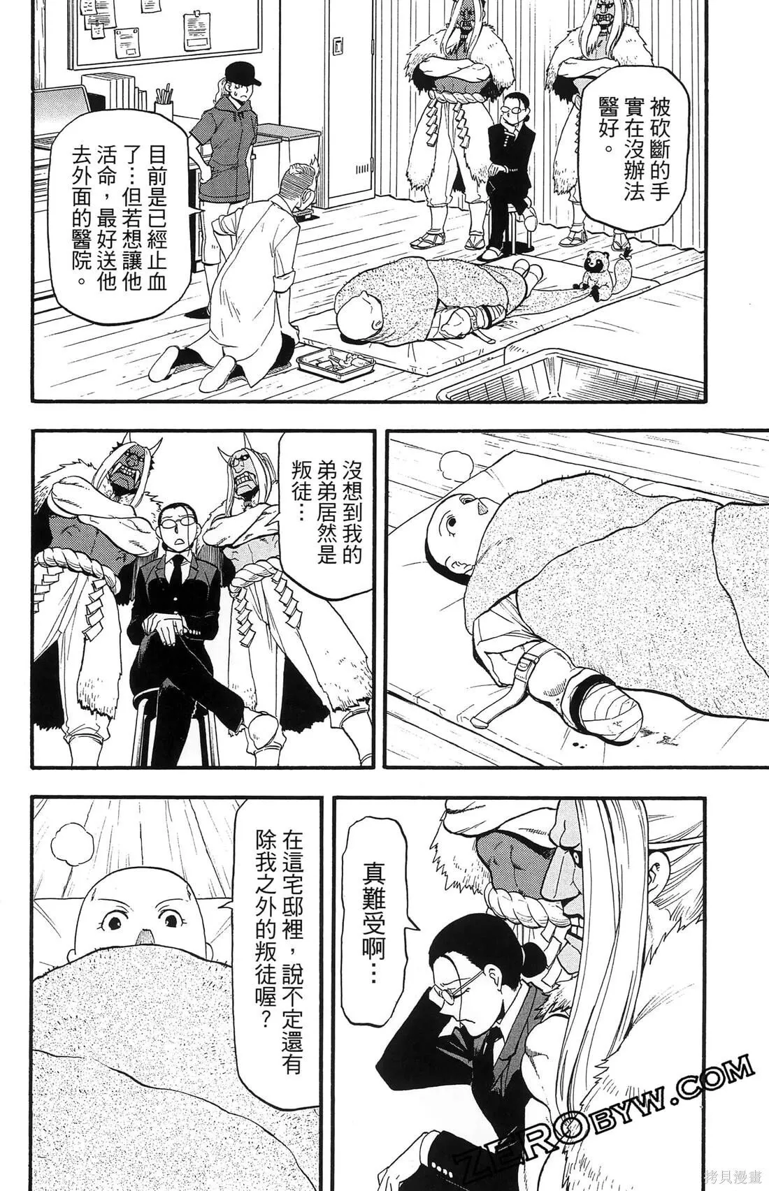 第8卷 第36页