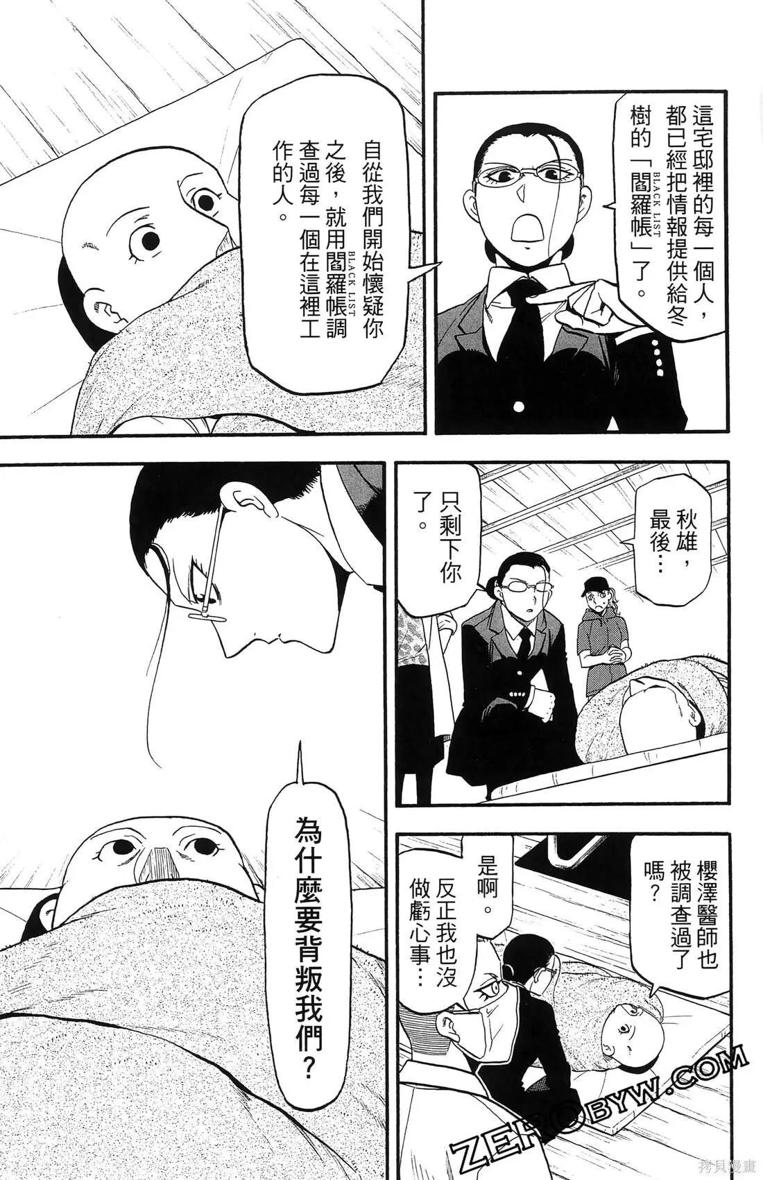 第8卷 第37页