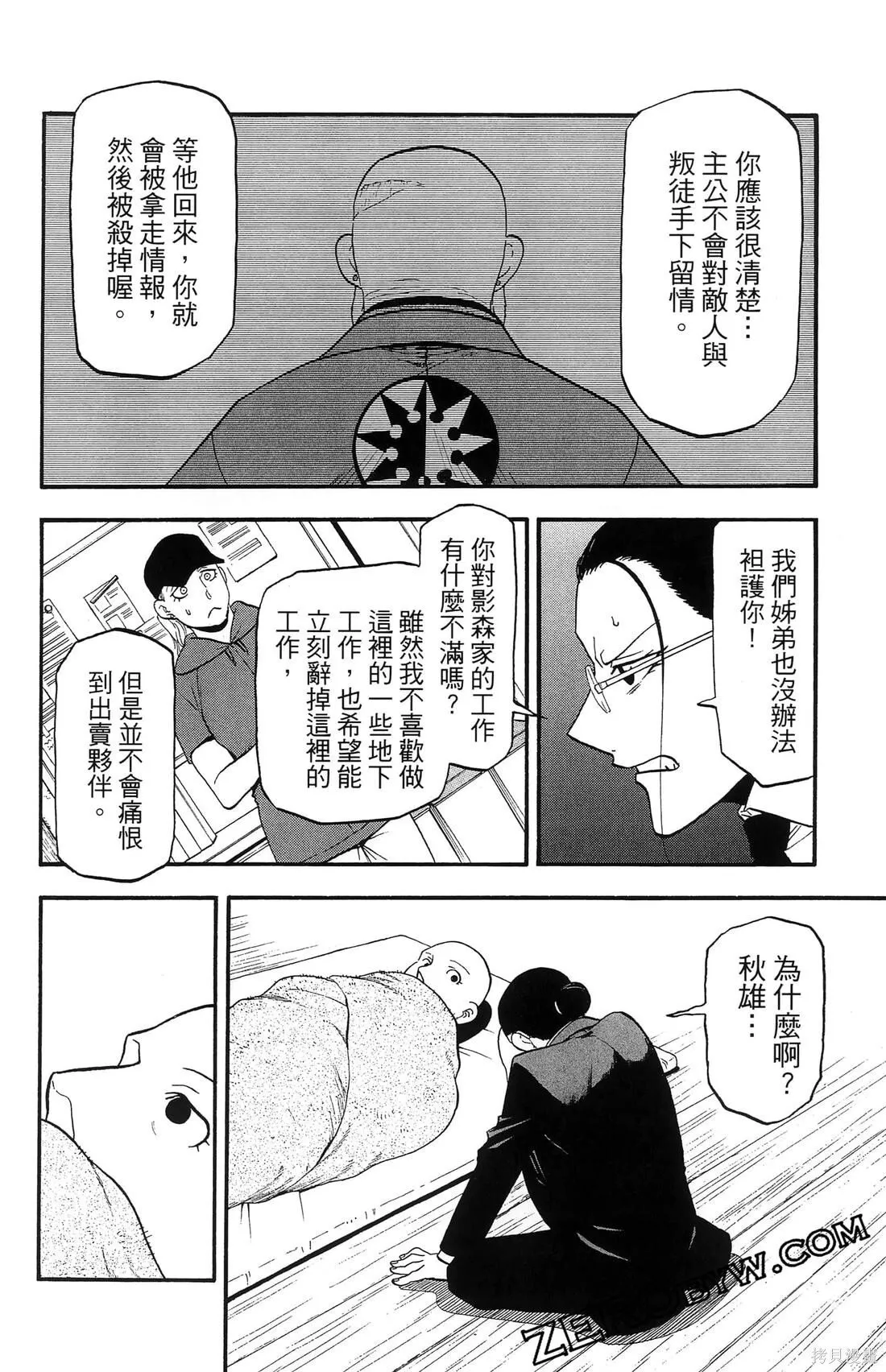 第8卷 第38页