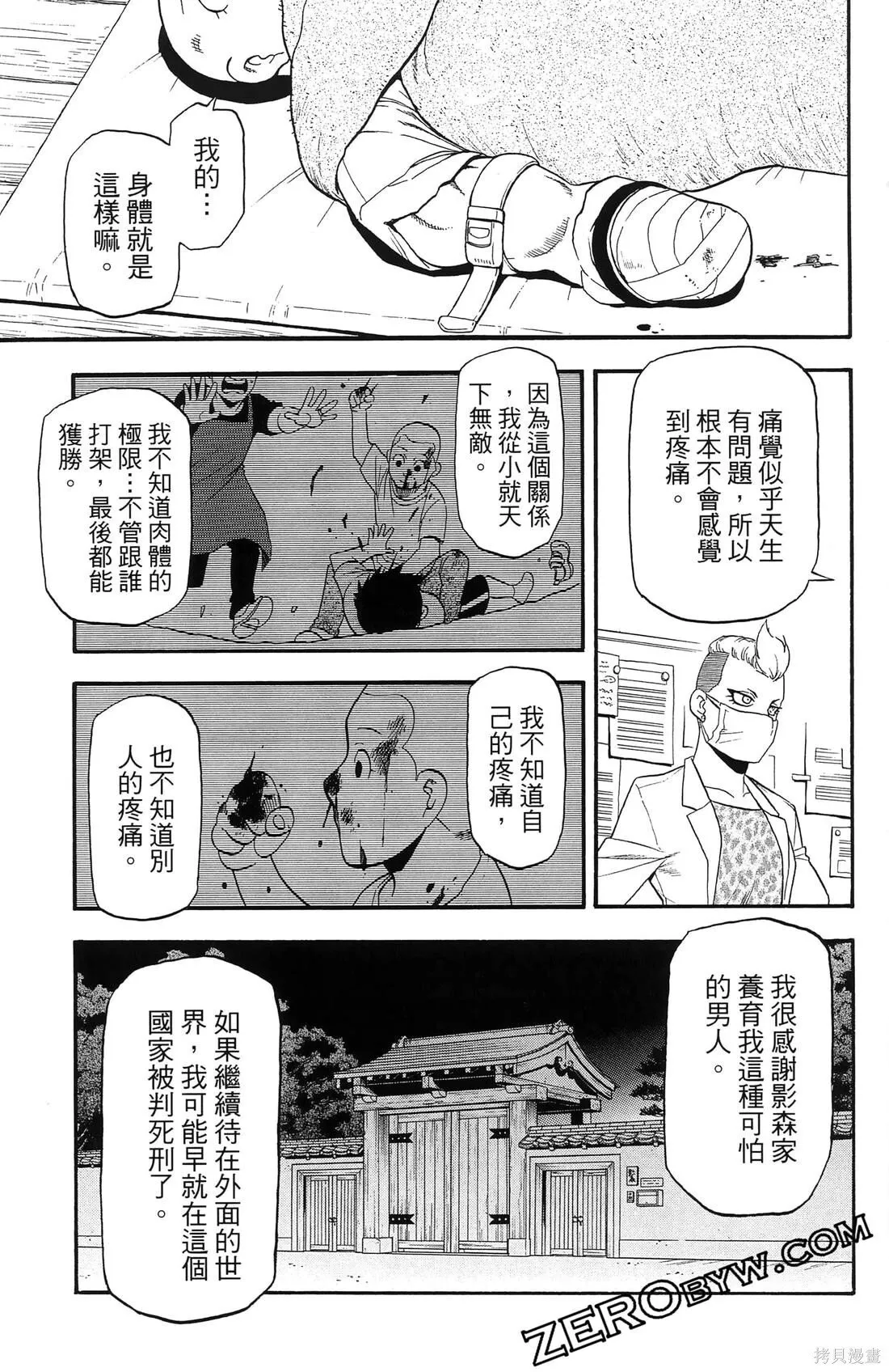 第8卷 第39页