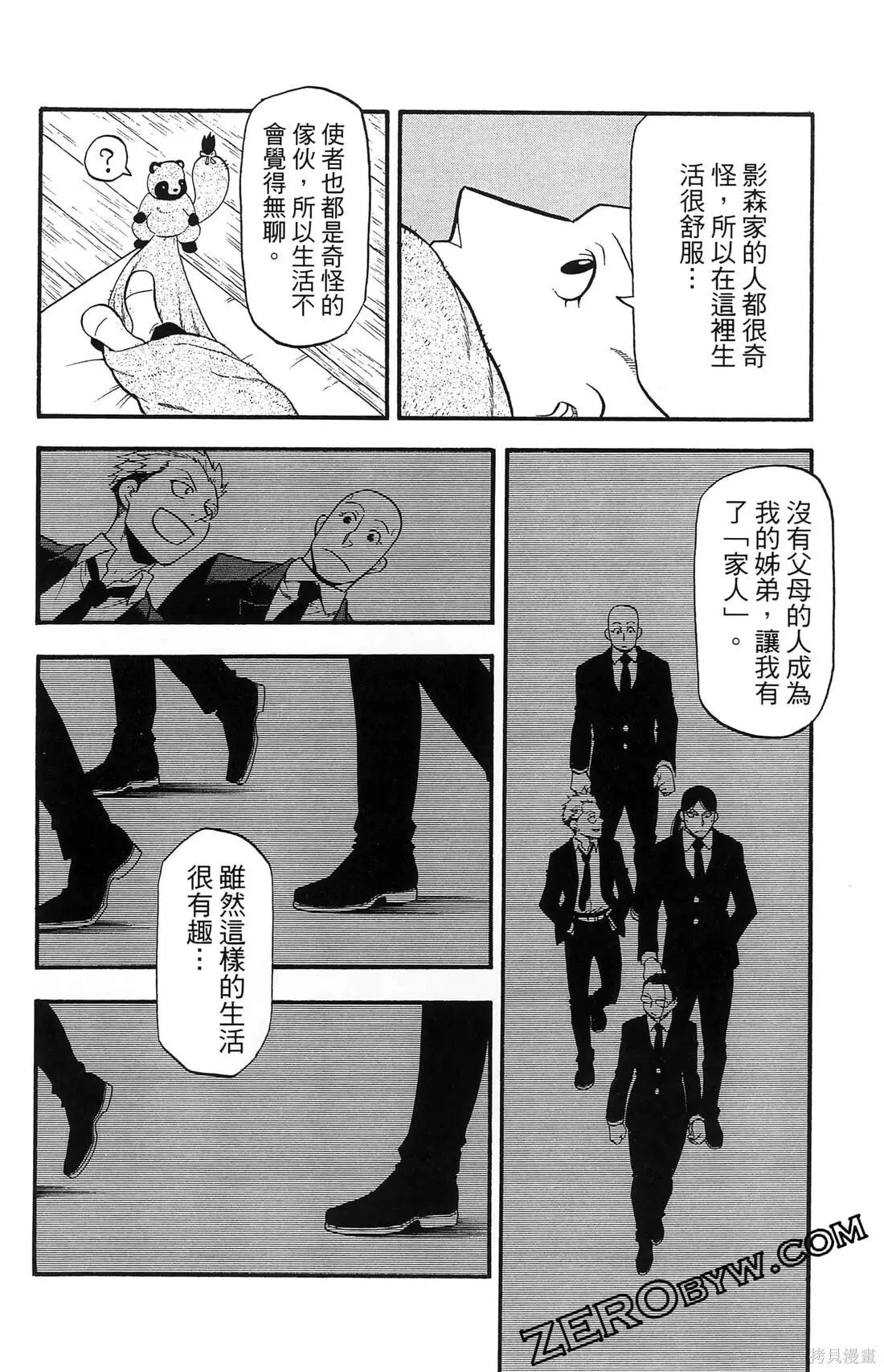第8卷 第40页