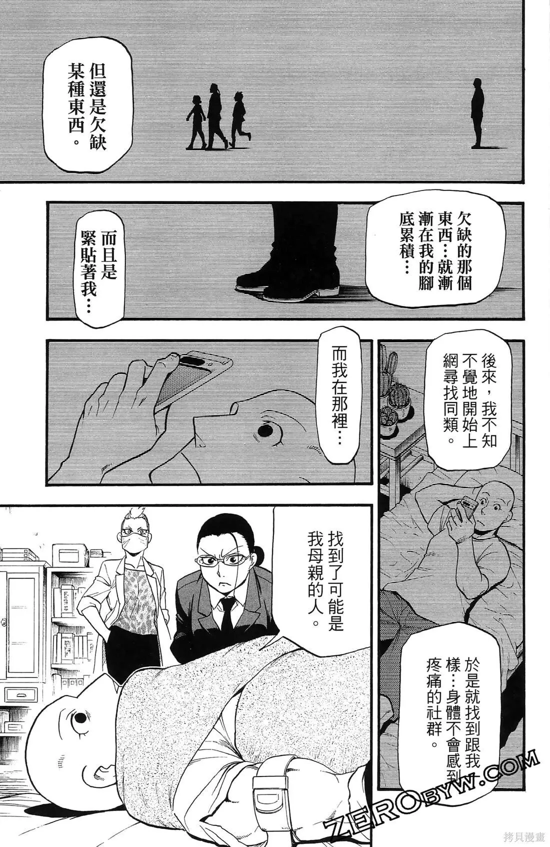 第8卷 第41页