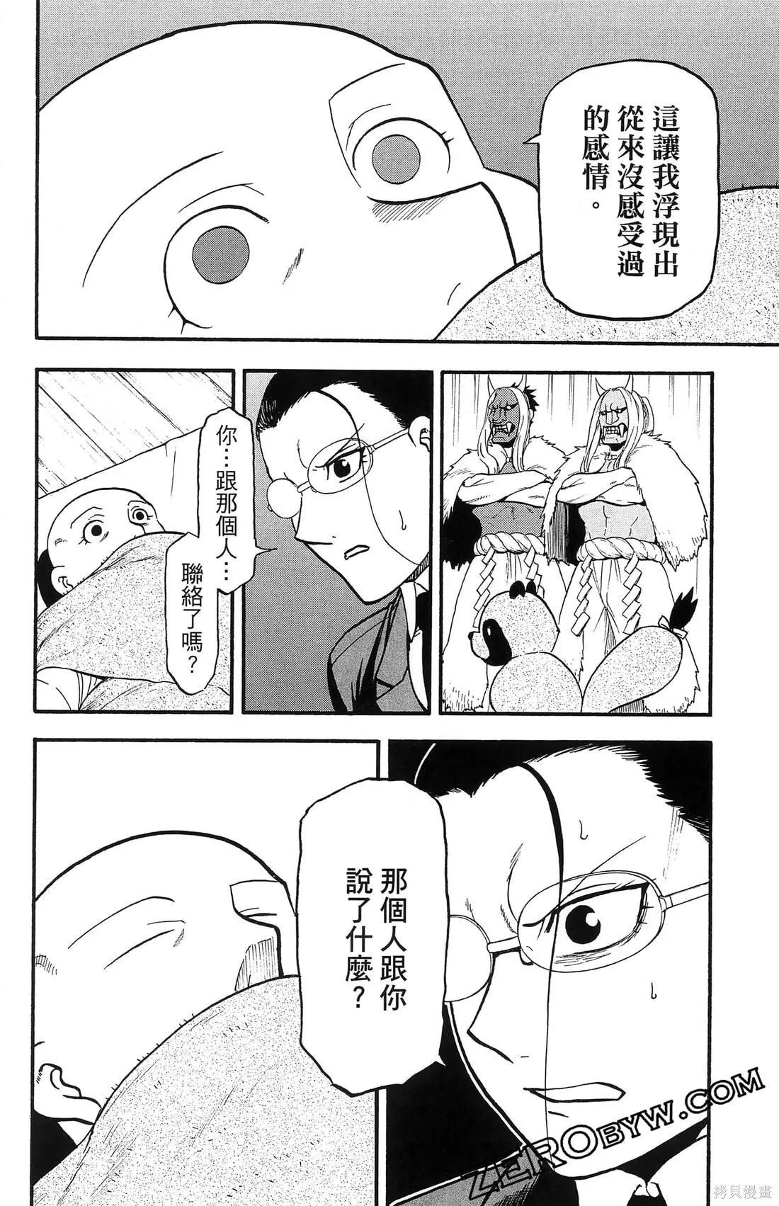 第8卷 第42页