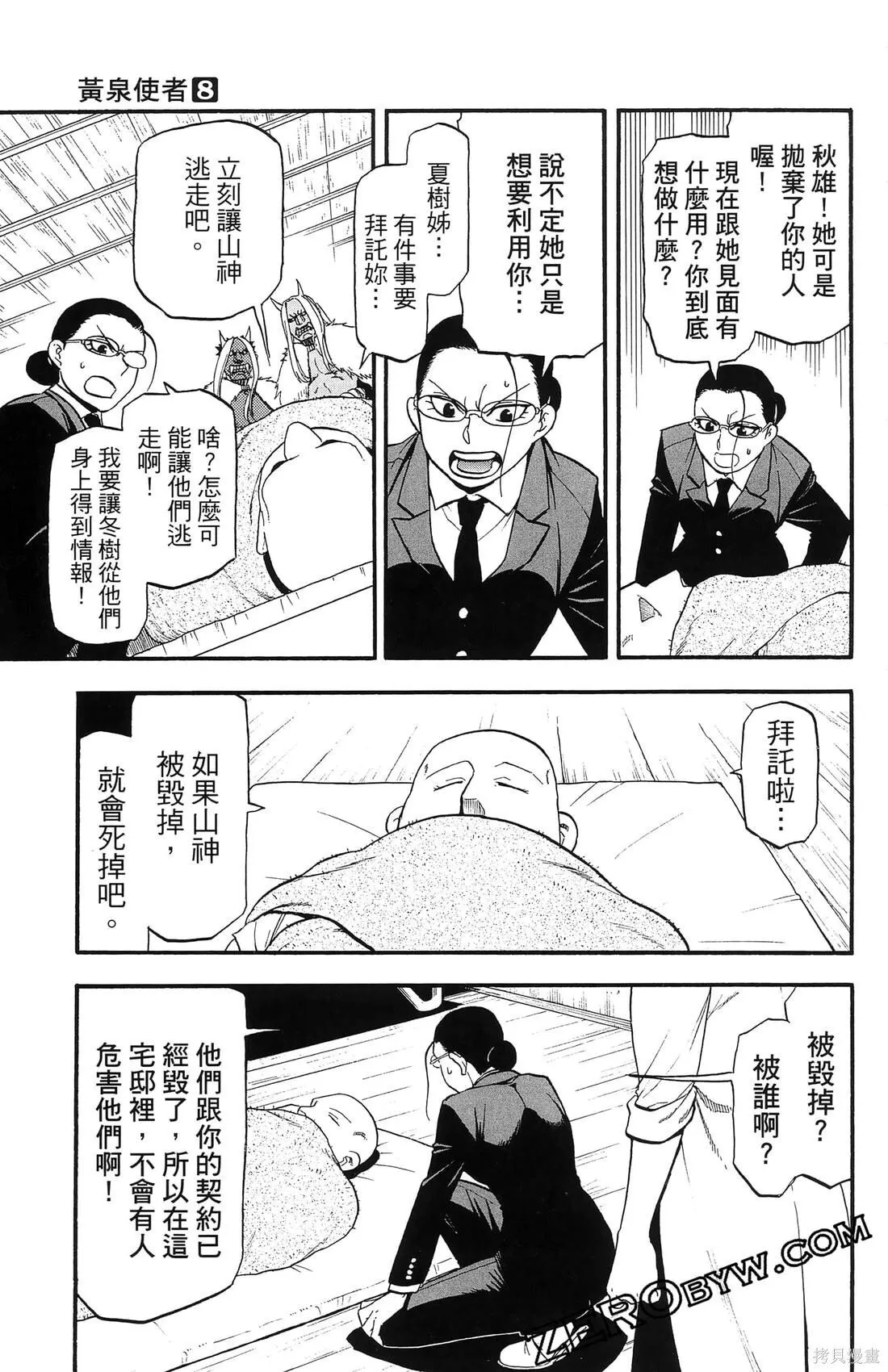 第8卷 第43页