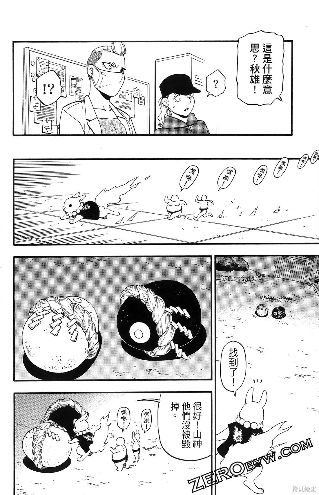 第8卷 第44页