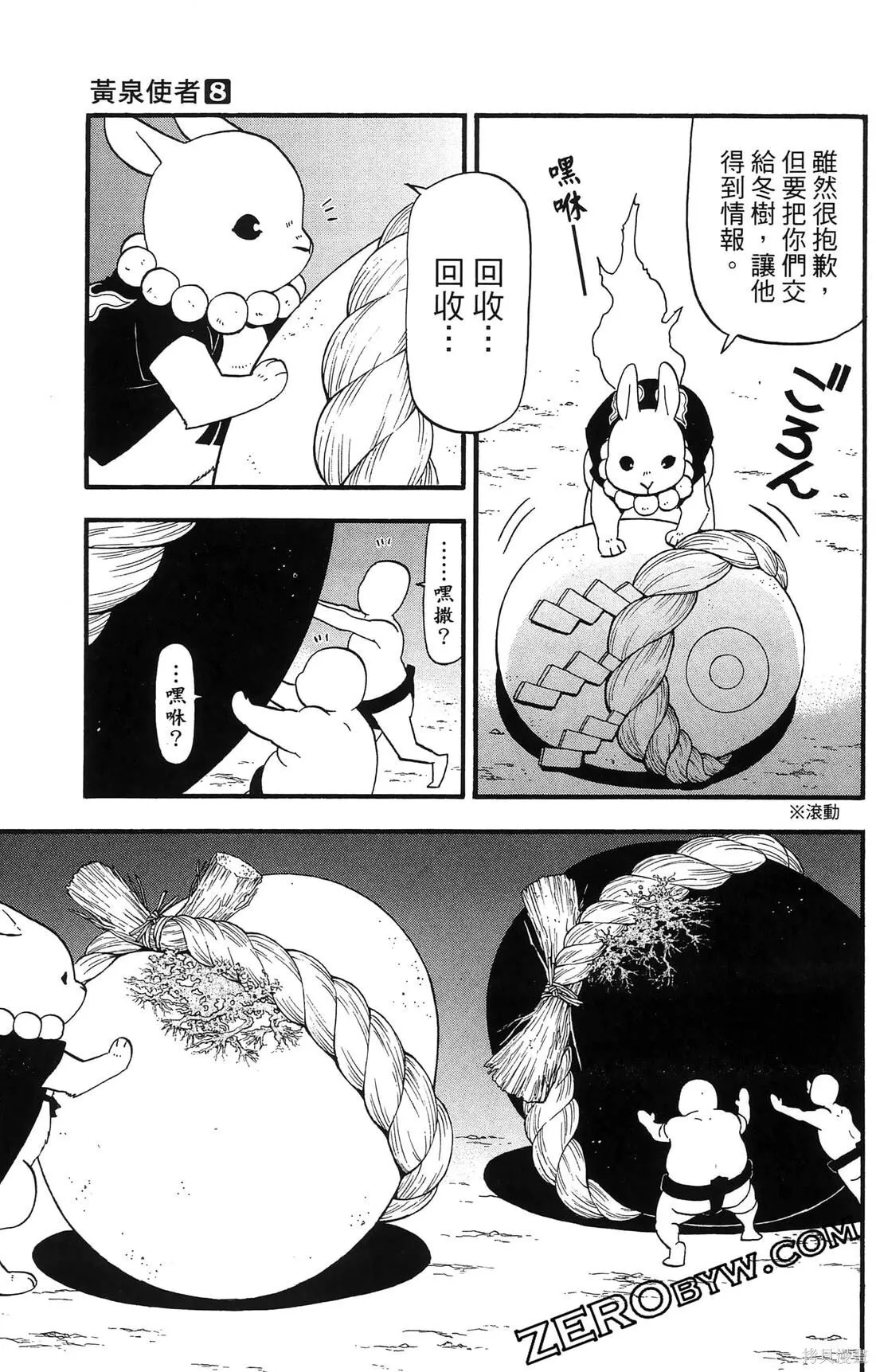 第8卷 第45页