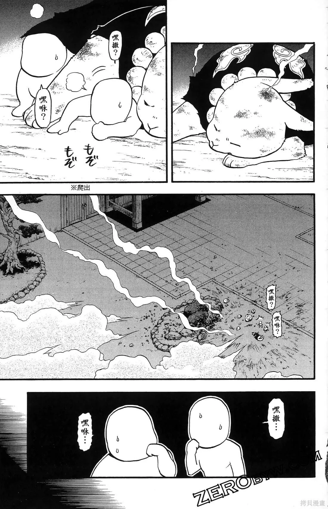 第8卷 第53页