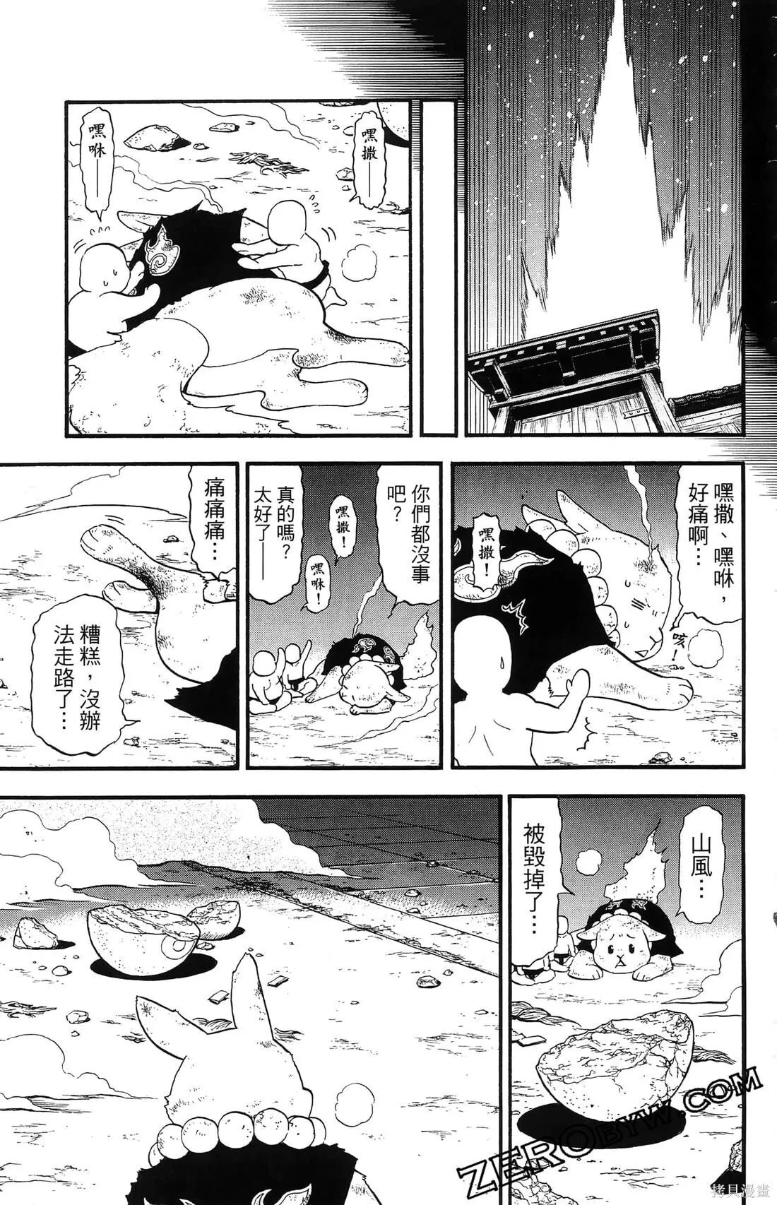 第8卷 第55页