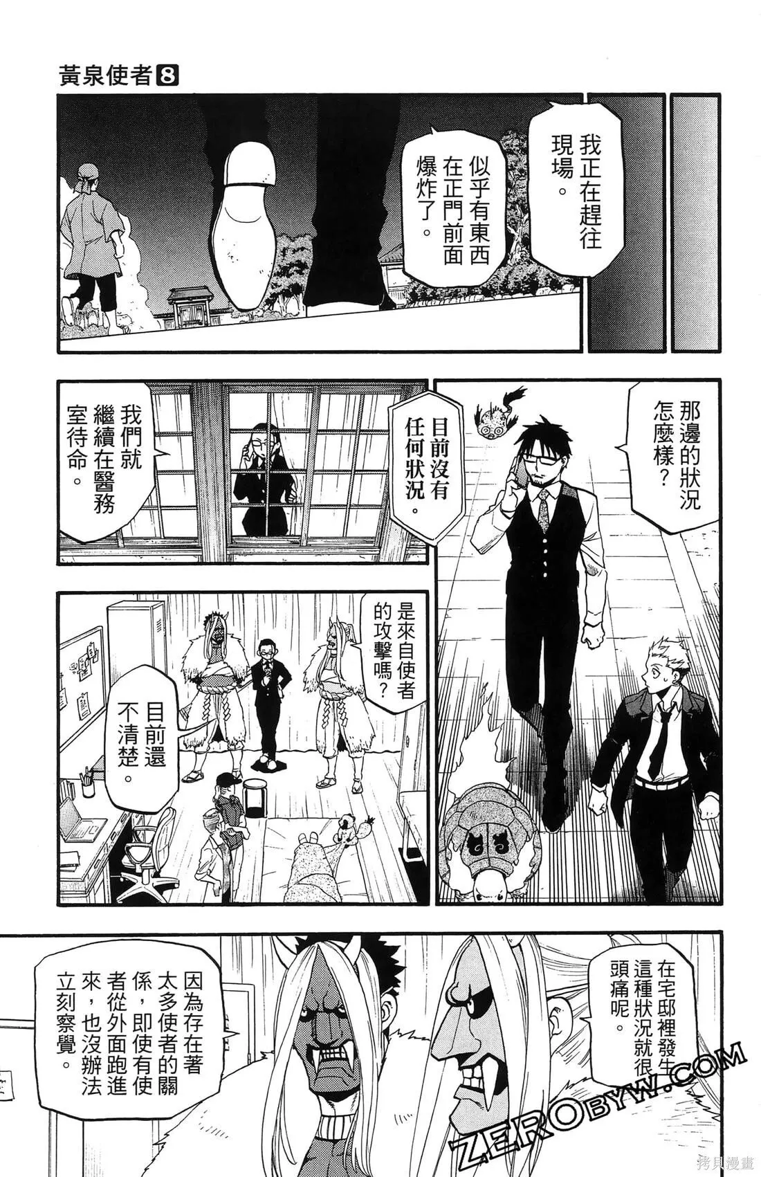 第8卷 第57页