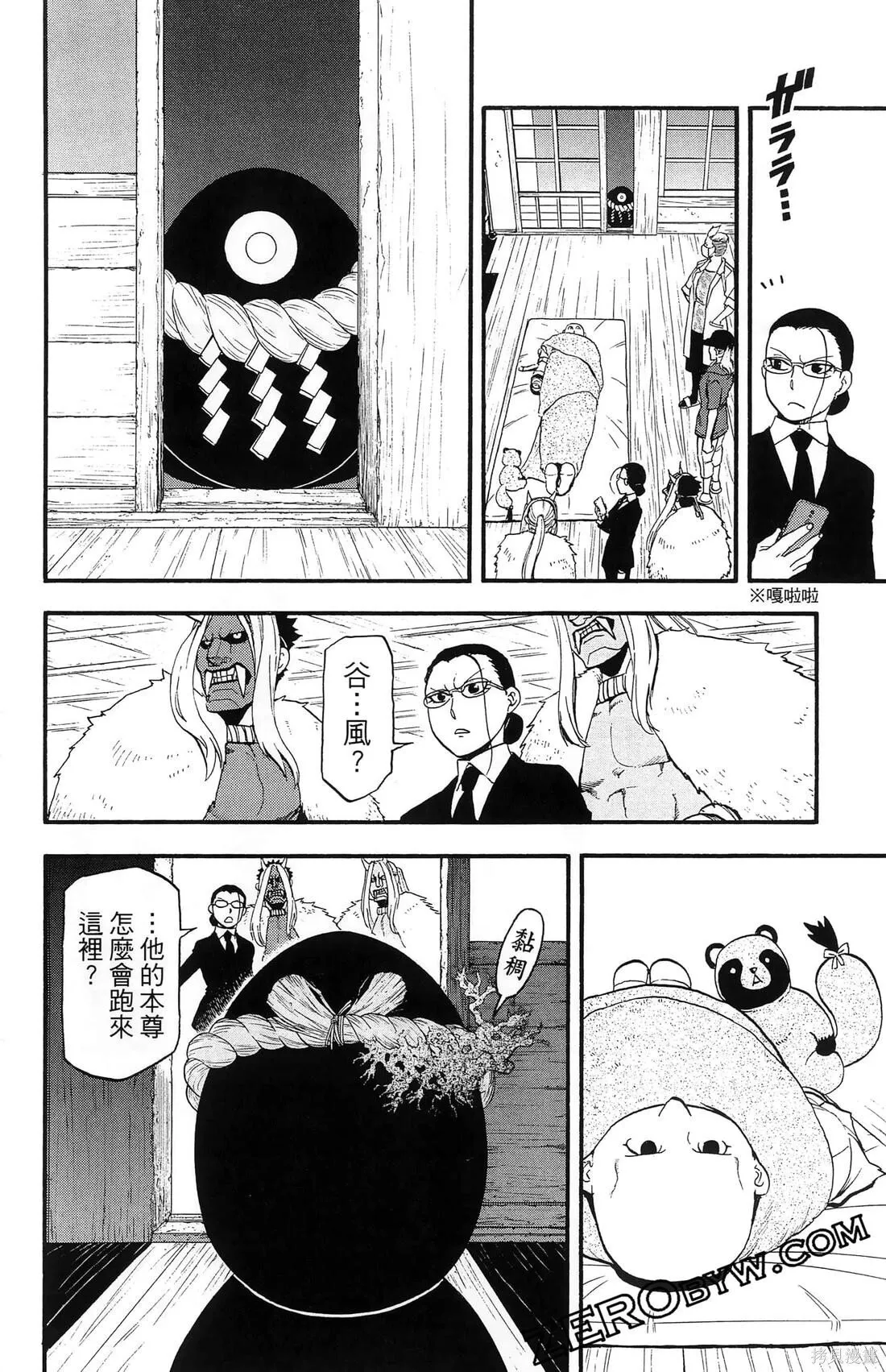 第8卷 第58页