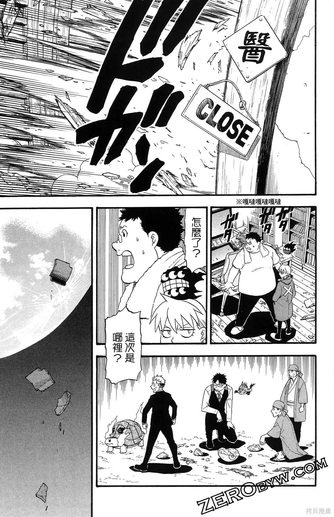 第8卷 第61页