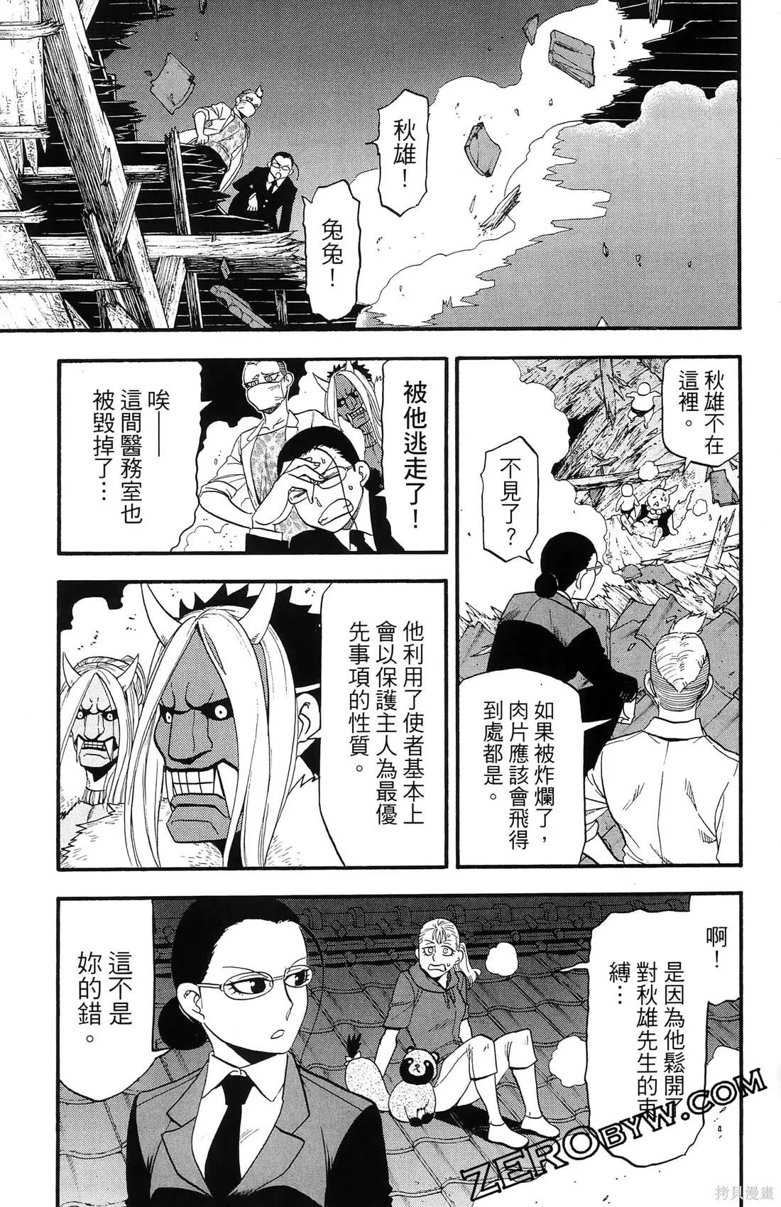 第8卷 第63页