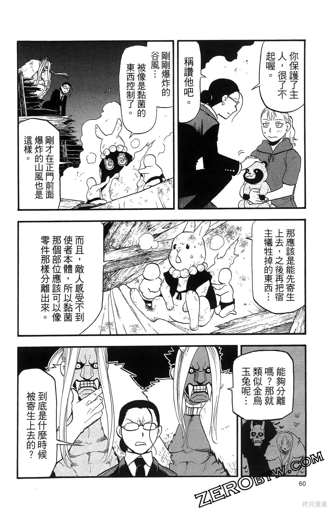 第8卷 第64页