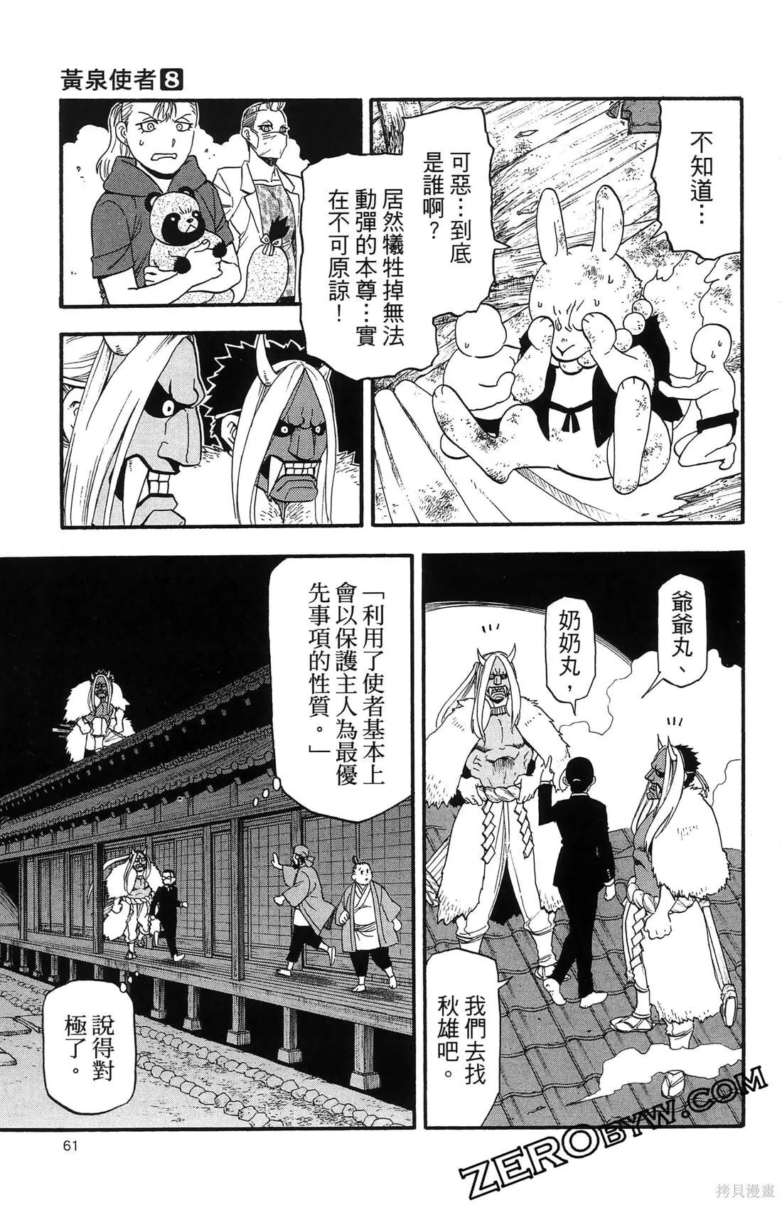 第8卷 第65页