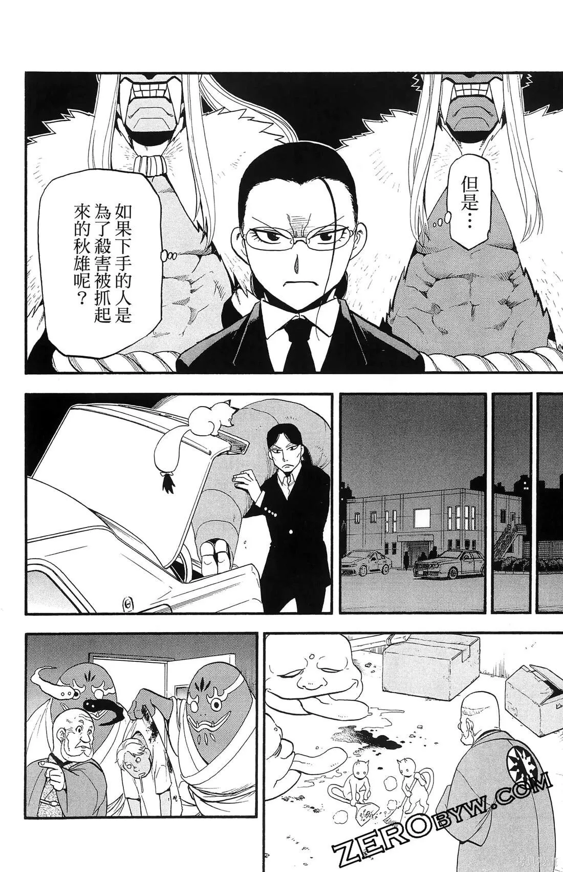 第8卷 第66页