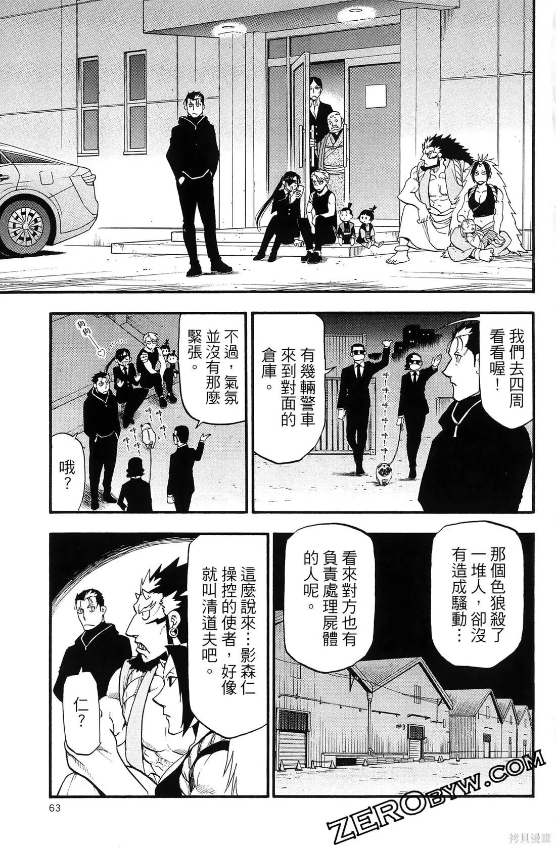 第8卷 第67页