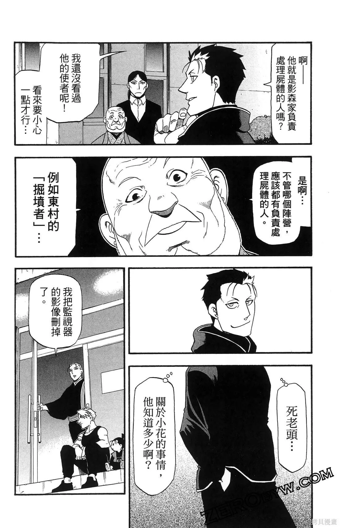 第8卷 第68页